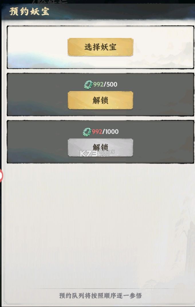 大道仙途 v1.0.1 折扣版 截图