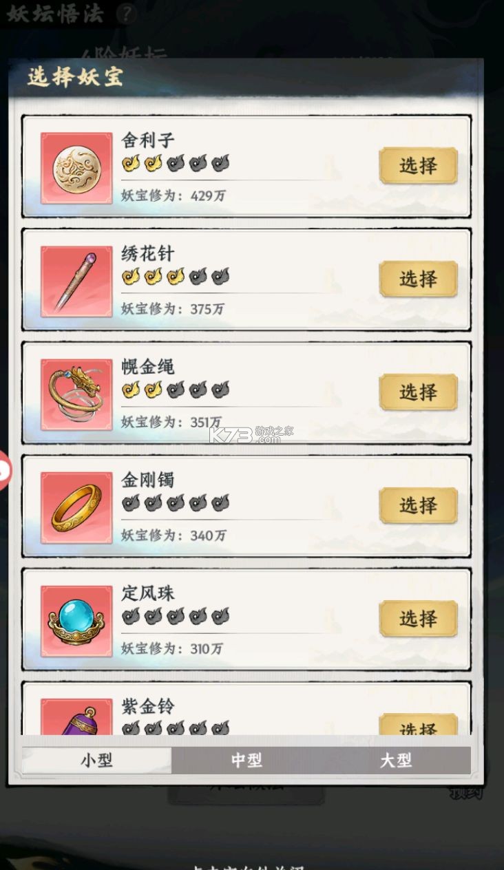 大道仙途 v1.0.1 折扣版 截图