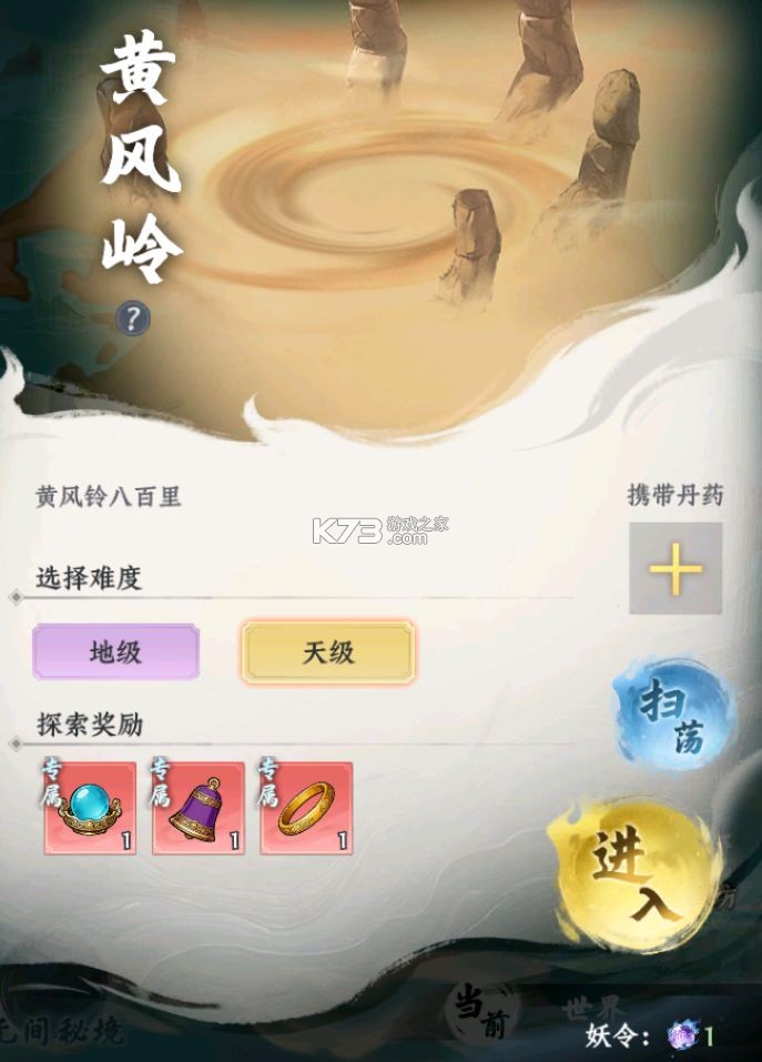 大道仙途 v1.0.1 折扣版 截图