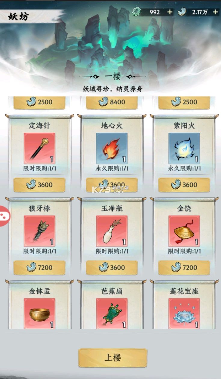 大道仙途 v1.0.1 折扣版