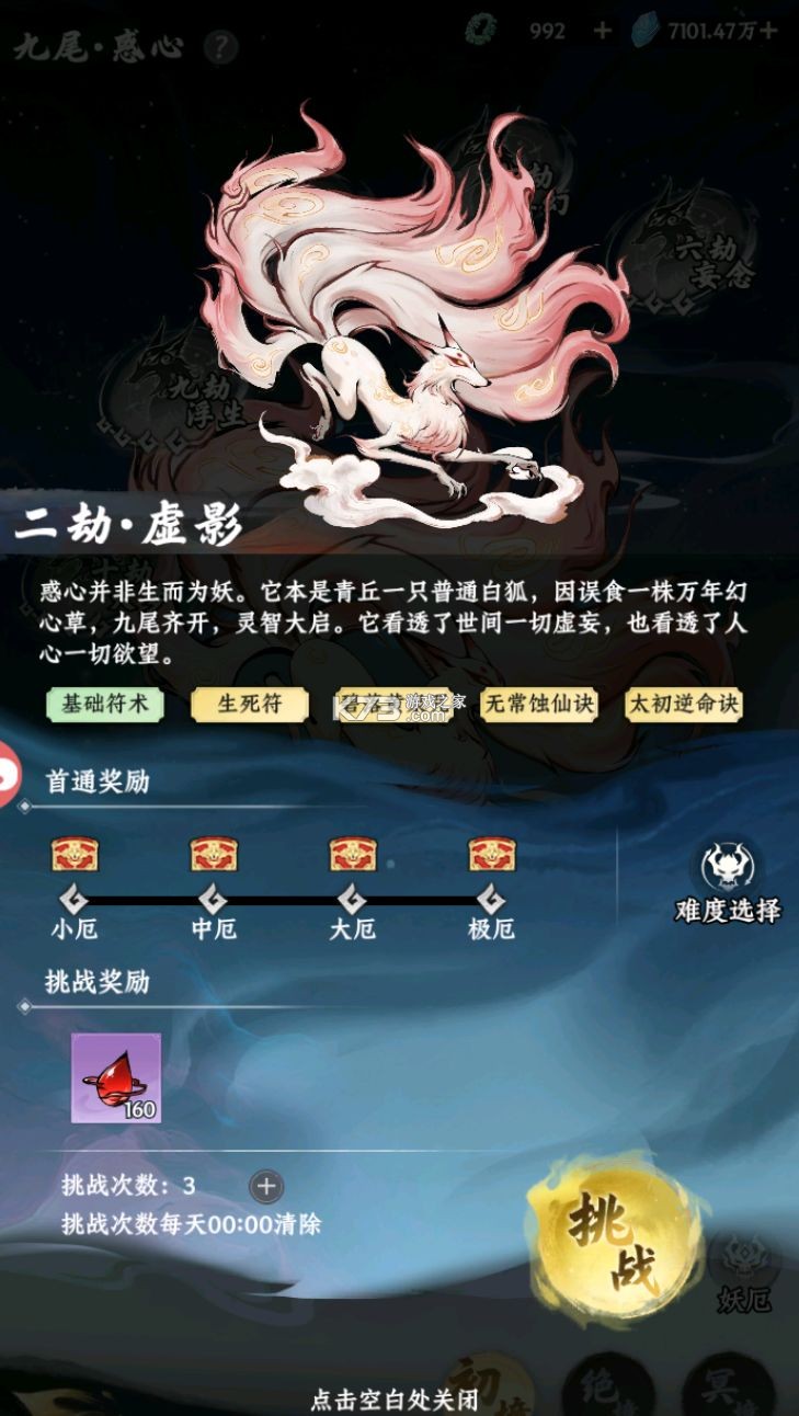 大道仙途 v1.0.1 折扣版