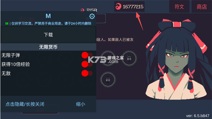 黎明前20分钟 v6.5 破解版