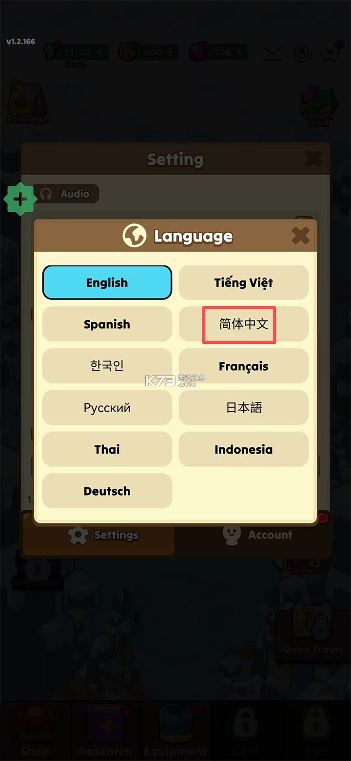 守护王冠 v1.2.166 内购破解版