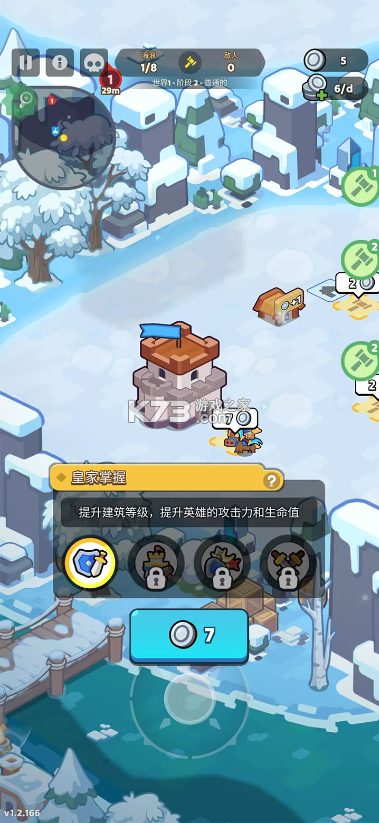 守护王冠 v1.2.166 内购破解版