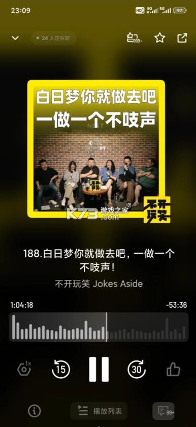 小宇宙 v2.108.1 正版 截图