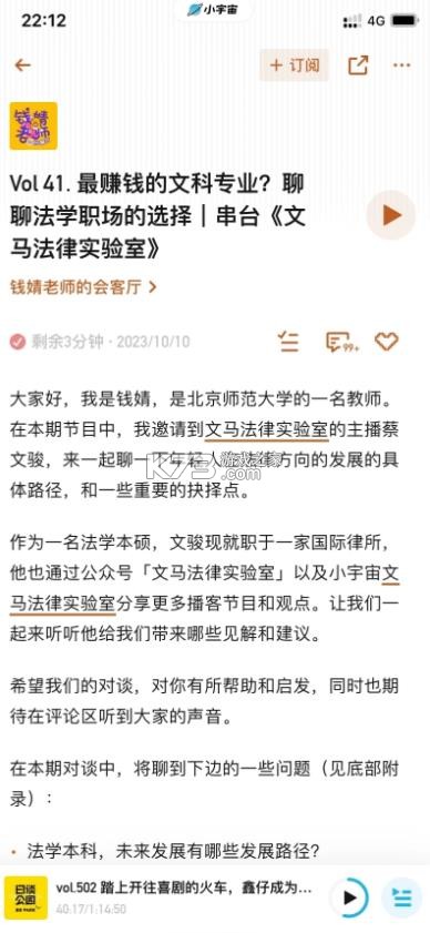 小宇宙 v2.108.1 正版 截图