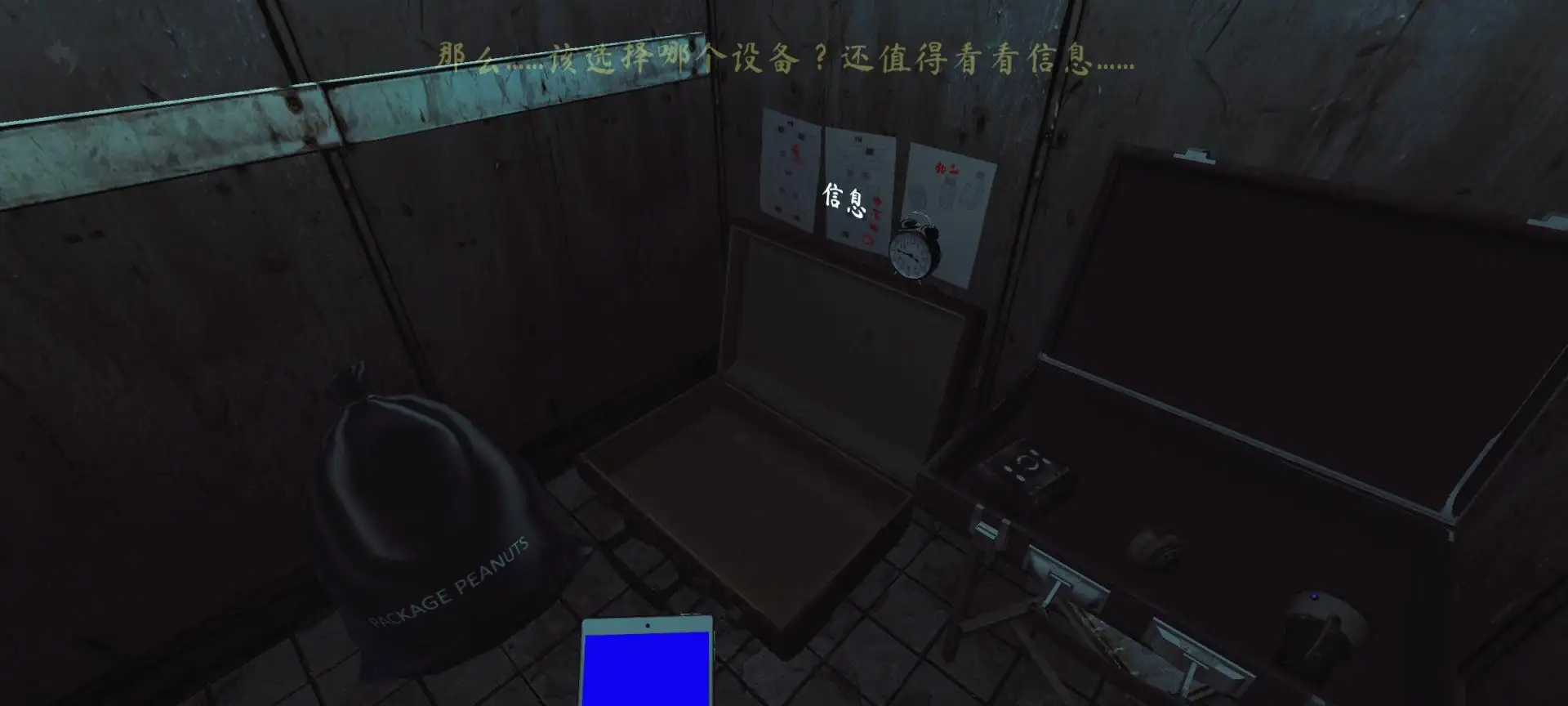 The Phenomenon v1.9.4 破解版内置菜单 截图