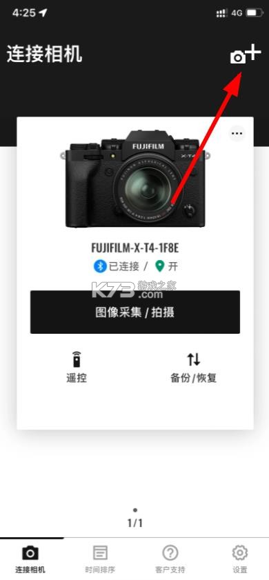 fujifilmx v2.7.3 app安装包