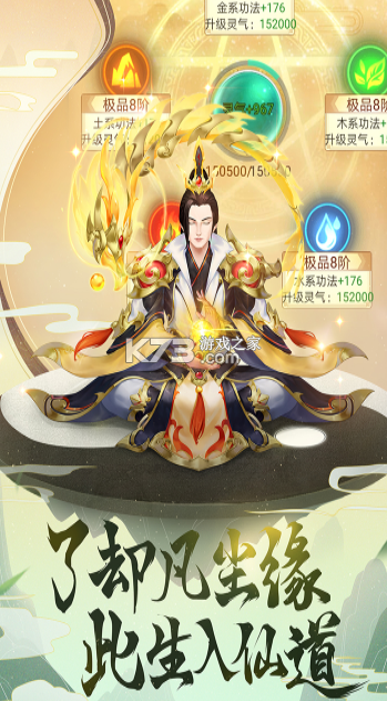 逍遥修真 v4.1.0 破解版无限仙玉 截图