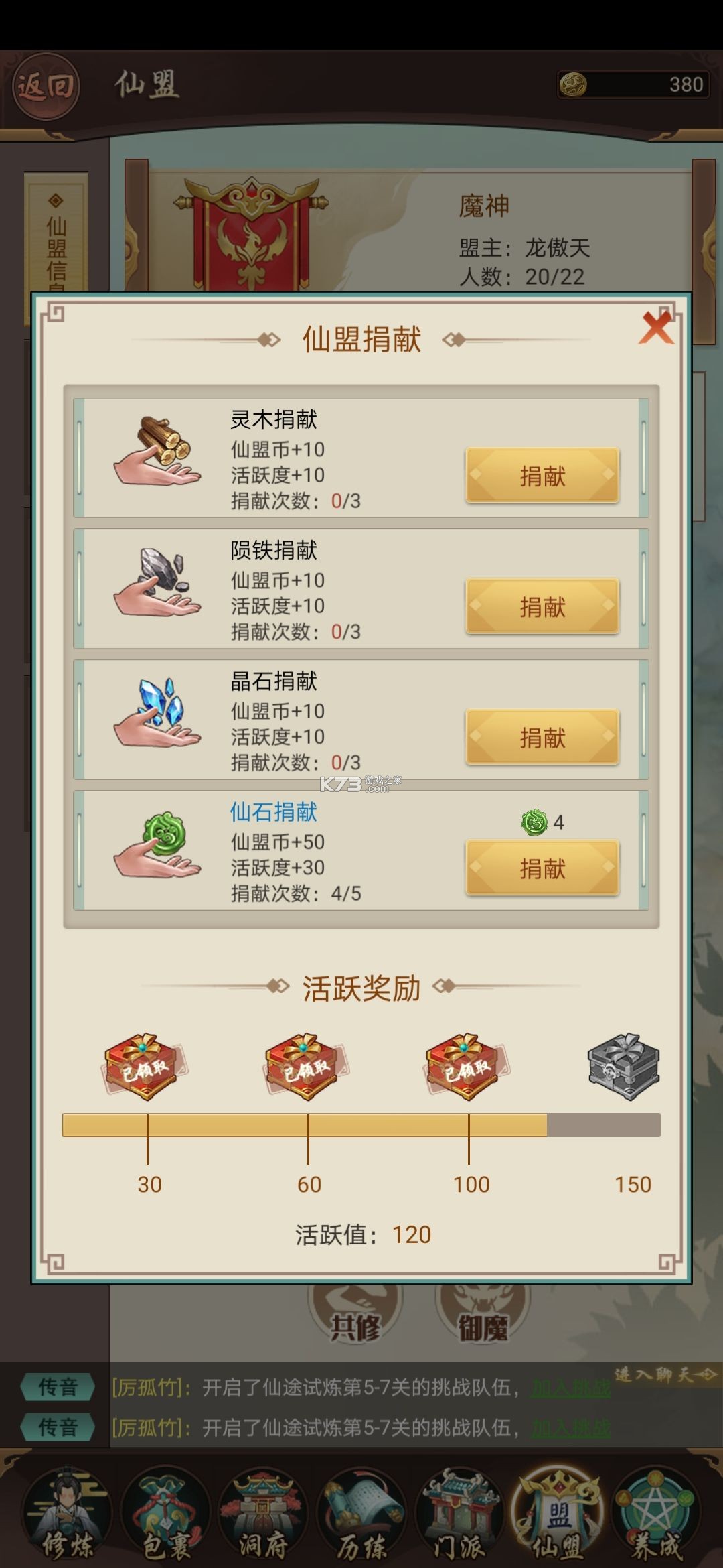 逍遥修真 v4.1.0 九游版 逍遥修真 v4.1.0 九游版
