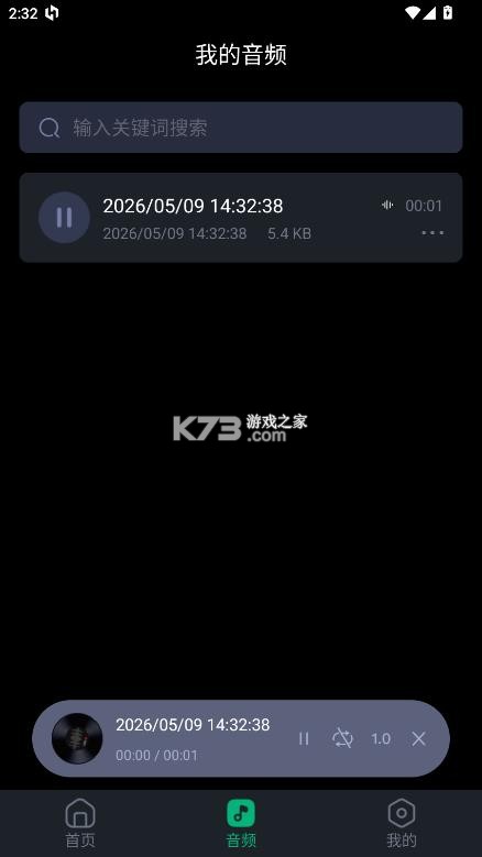 百灵配音 v1.0.8 app破解版下载 截图