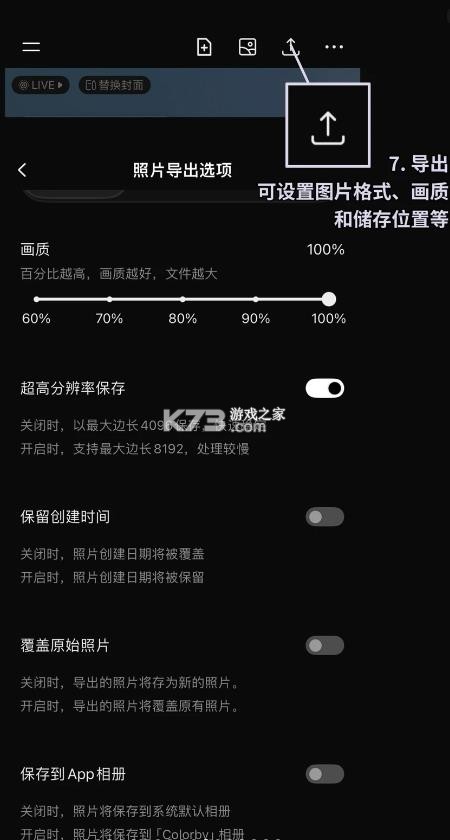 colorby v1.7.2 调色app 截图