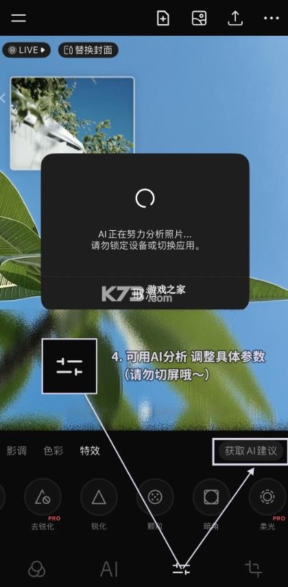 colorby v1.7.2 调色app 截图