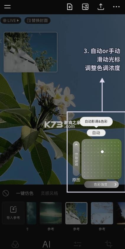 colorby v1.7.2 调色app 截图