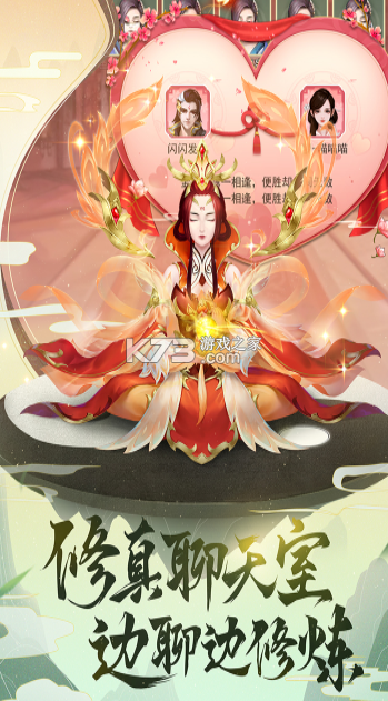 逍遥修真 v4.1.0 网易版 截图