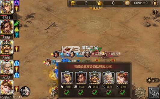 三国战争 v25.733 正式版 截图