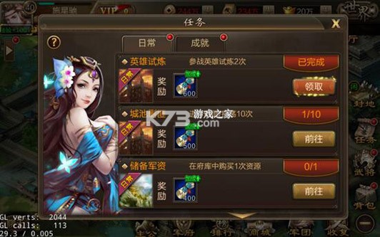 三国战争 v25.733 正式版 截图