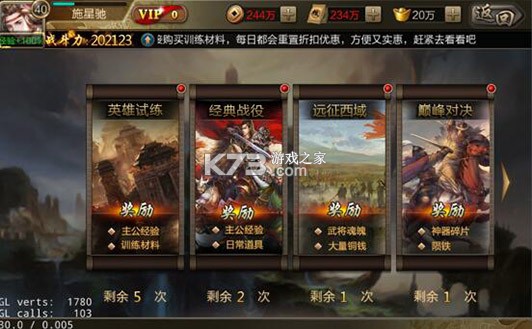 三国战争 v25.733 正式版 截图
