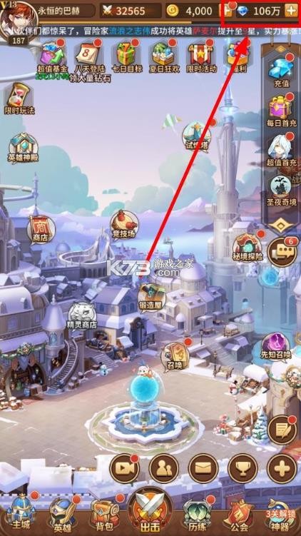 闪烁之光 v1.0 破解版无限资源 截图