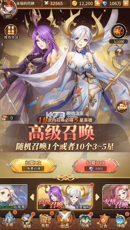 闪烁之光 v1.0 破解版无限资源 截图