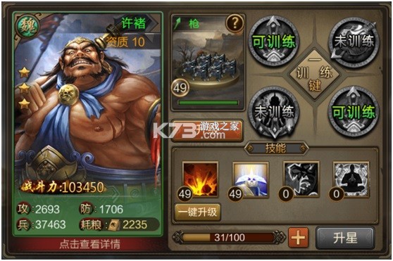 三国战争 v25.733 普通版 截图