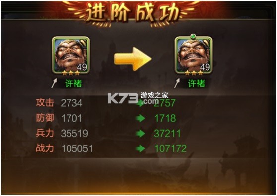 三国战争 v25.733 普通版 截图