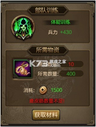 三国战争 v25.733 普通版 截图