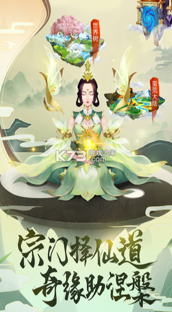 逍遥修真 v4.1.0 折扣版 截图