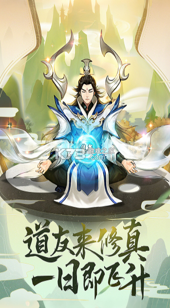 逍遥修真 v4.1.0 折扣版 截图