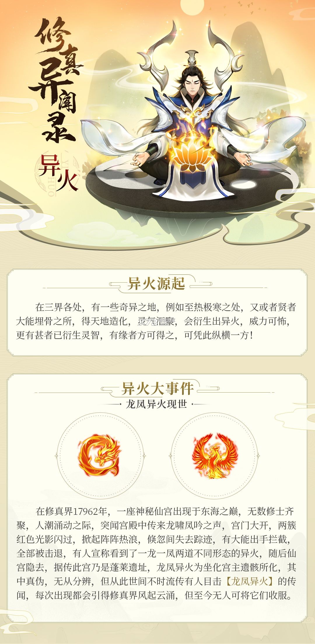 逍遥修真 v4.1.0 折扣版 截图