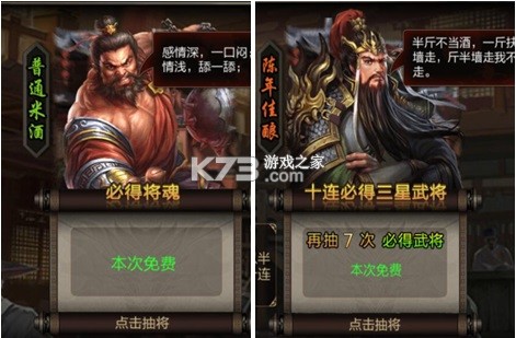 三国战争 v25.733 安卓正版 截图