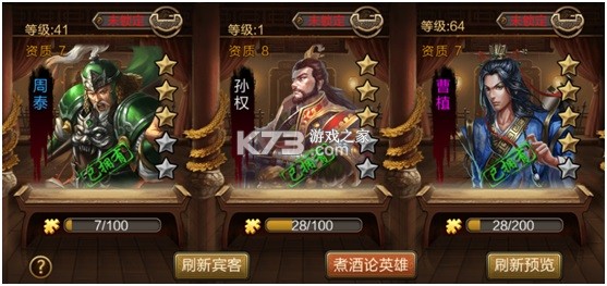 三国战争 v25.733 安卓正版 截图