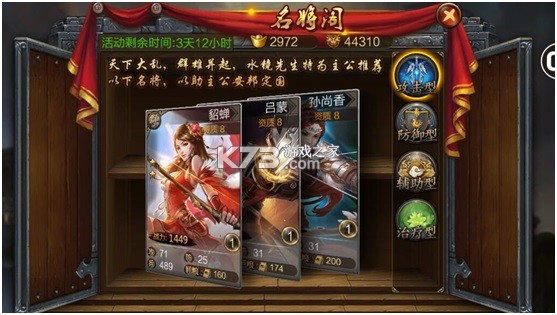 三国战争 v25.733 安卓正版 截图