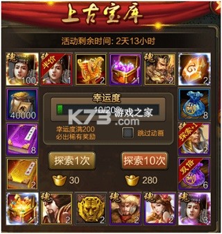 三国战争 v25.733 安卓正版 截图