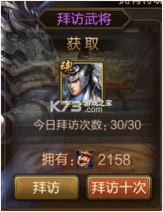 三国战争 v25.733 安卓正版 截图