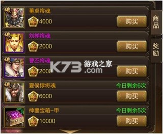 三国战争 v25.733 安卓正版 截图