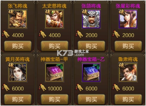 三国战争 v25.733 安卓正版 截图
