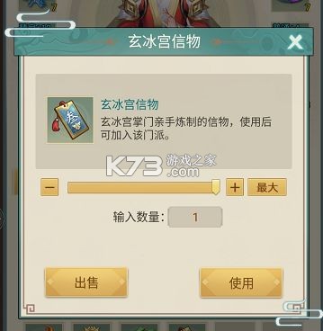 逍遥修真 v4.1.0 正版 截图