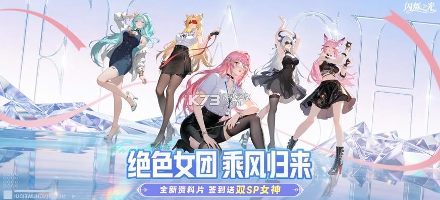 闪烁之光 v4.4.1 变态满v版内购破解 截图