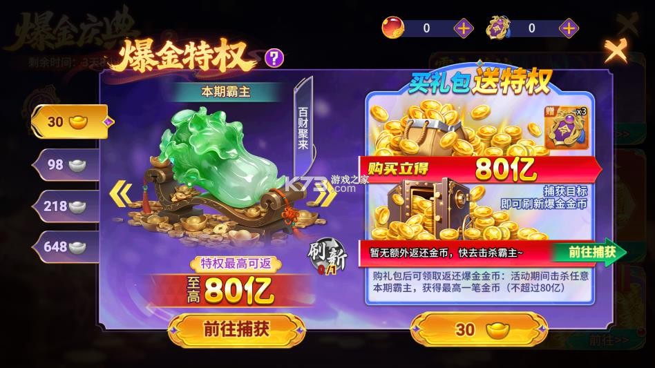 梦幻捕鱼小玛丽旧版 v5.10.10 下载安装 梦幻捕鱼小玛丽旧版 v5.10.10 下载安装
