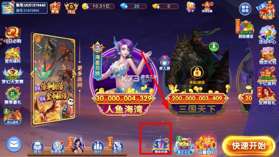 梦幻捕鱼小玛丽旧版 v5.10.10 下载安装 梦幻捕鱼小玛丽旧版 v5.10.10 下载安装