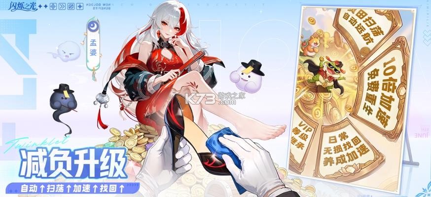 闪烁之光 v4.4.1 变态版手游 截图