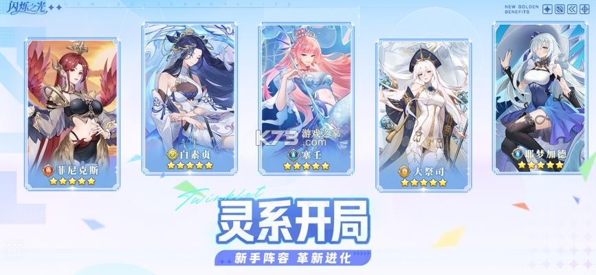 闪烁之光 v4.4.1 变态版手游 截图