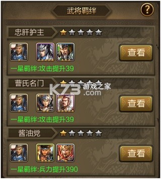 三国战争 v25.733 2026最新版 截图