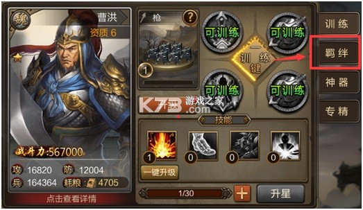 三国战争 v25.733 2026最新版 截图
