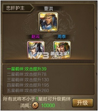 三国战争 v25.733 2026最新版 截图