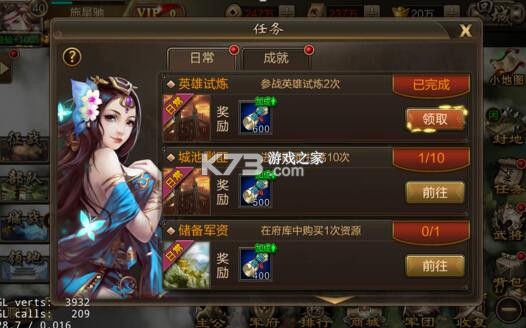 三国战争 v25.733 apk 截图