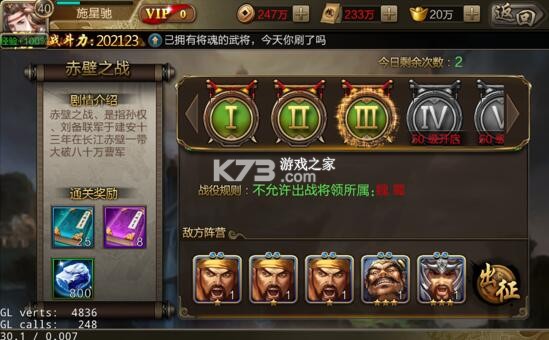 三国战争 v25.733 apk 截图