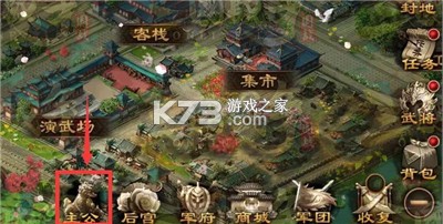 三国战争 v25.733 新版 截图