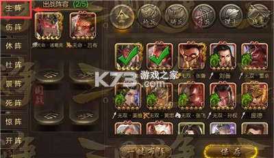 三国战争 v25.733 新版 截图